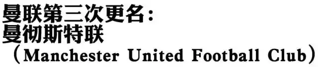 曼联联赛杯冠军_曼联足球杯冠军奖金_曼联足总杯冠军