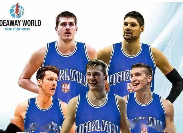 南斯拉夫nba篮球球星_南斯拉夫历史十大篮球球星_南斯拉夫篮球冠军