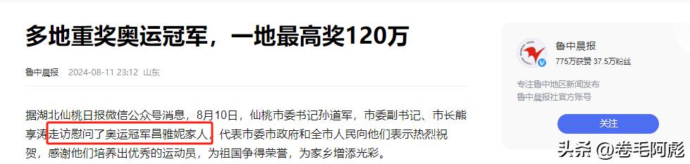 游泳冠军奖牌_游泳冠军奖金多少_最佳的游泳冠军奖金多少