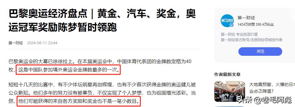 游泳冠军奖金多少_游泳冠军奖牌_最佳的游泳冠军奖金多少