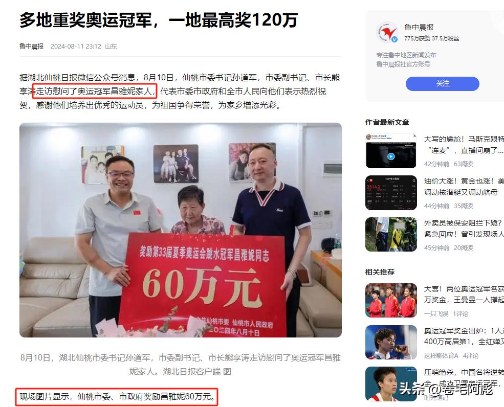 最佳的游泳冠军奖金多少_游泳冠军奖金多少_游泳冠军奖牌
