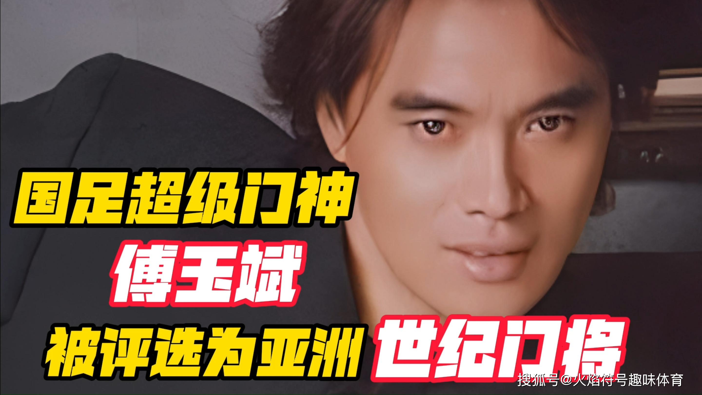 大连足球冠名历史_大连足球几个冠军_大连足球队历史十佳进球榜