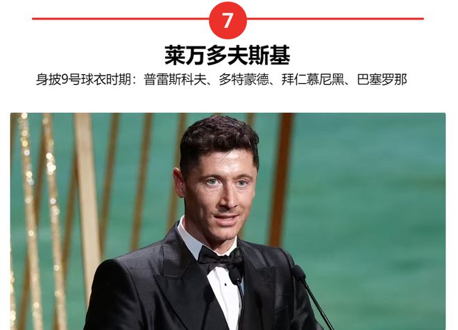 连续进球纪录_足坛连续进球记录_足球历史上最快的连续进球