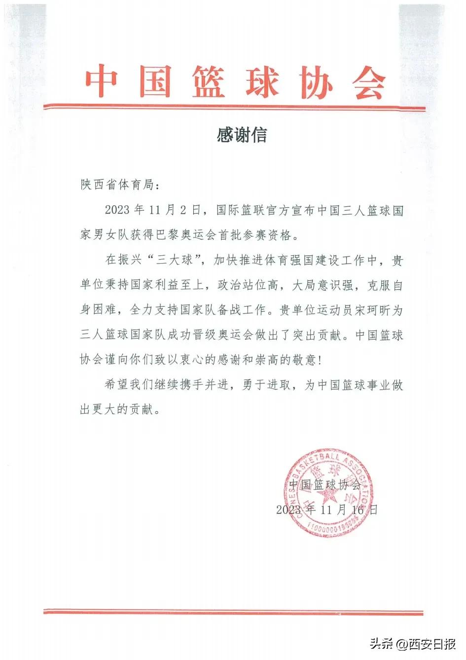 陕西全运会女子篮球_陕西篮球队全运会_全运会篮球陕西女篮冠军