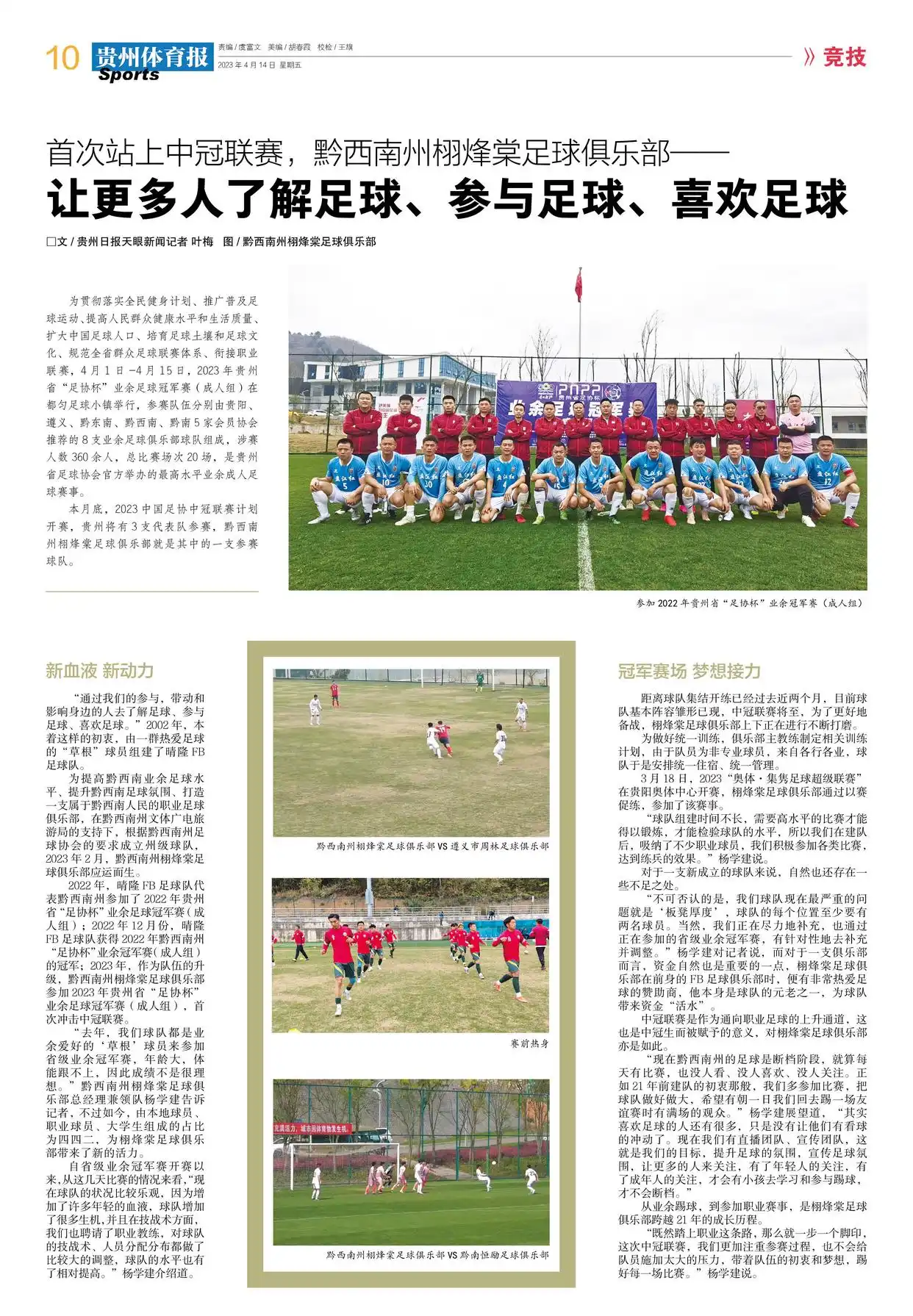 合肥足球运动员_合肥业余足球联赛_合肥业余足球队冠军