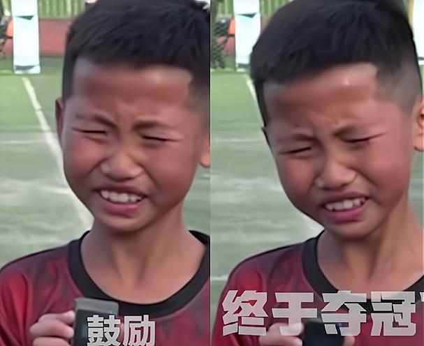 足球采访名场面_经典足球采访视频_最新少年足球冠军采访