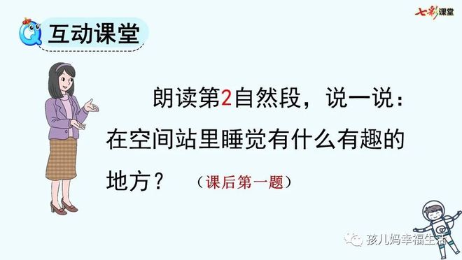 太空趣事有哪些20字_太空生活趣事多词语表语文_太空生活趣事多的成语