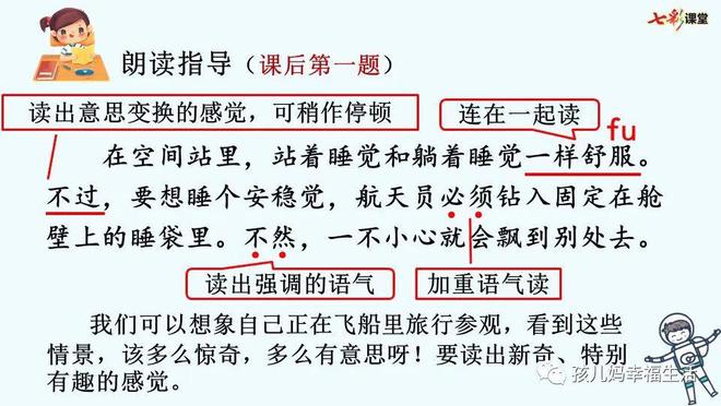太空生活趣事多词语表语文_太空生活趣事多的成语_太空趣事有哪些20字