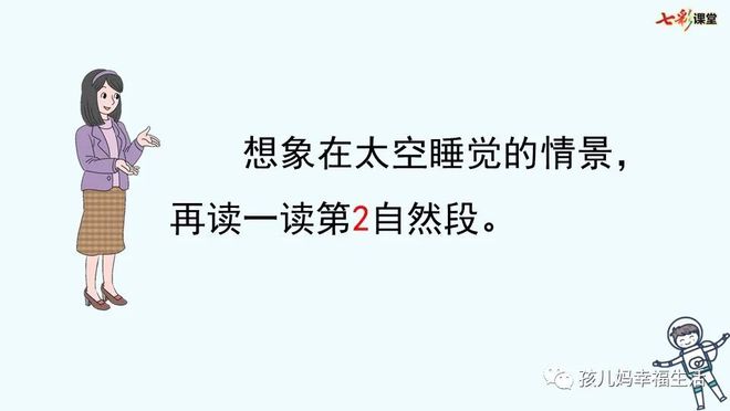 太空生活趣事多词语表语文_太空趣事有哪些20字_太空生活趣事多的成语