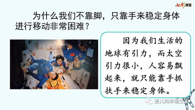 太空生活趣事多的成语_太空生活趣事多词语表语文_太空趣事有哪些20字