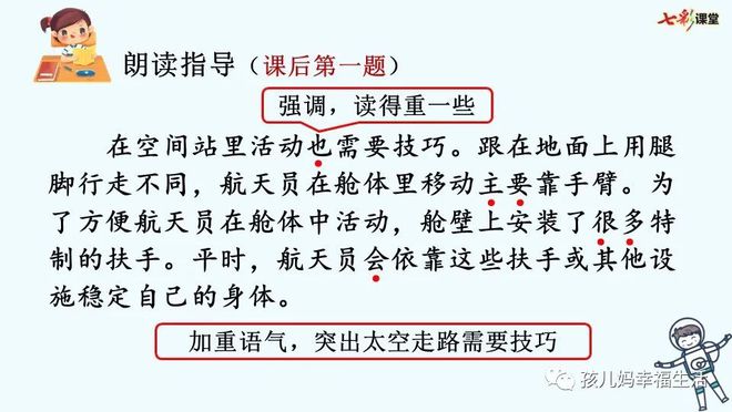 太空生活趣事多词语表语文_太空趣事有哪些20字_太空生活趣事多的成语