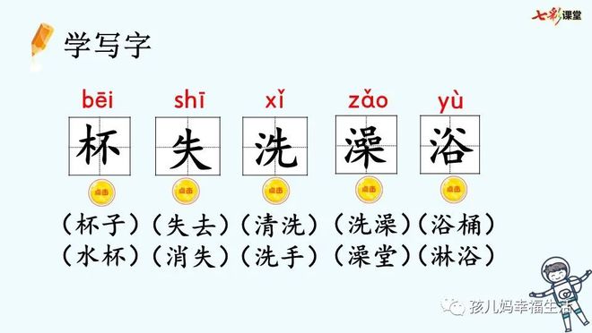 太空生活趣事多词语表语文_太空生活趣事多的成语_太空趣事有哪些20字