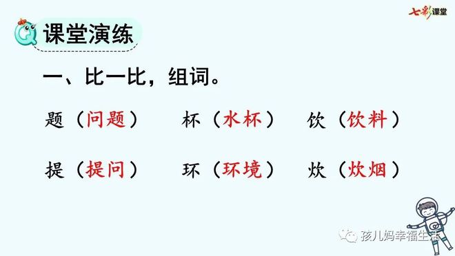 太空生活趣事多词语表语文_太空趣事有哪些20字_太空生活趣事多的成语