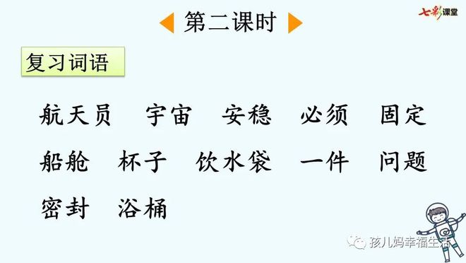 太空趣事有哪些20字_太空生活趣事多的成语_太空生活趣事多词语表语文