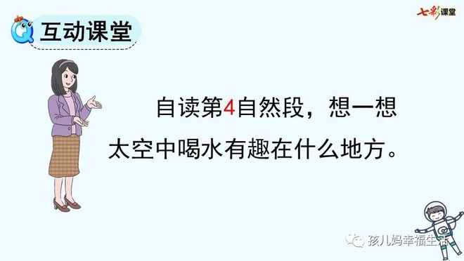 太空趣事有哪些20字_太空生活趣事多词语表语文_太空生活趣事多的成语