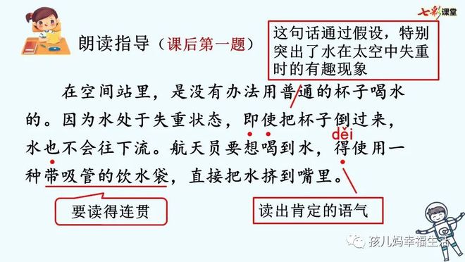 太空生活趣事多的成语_太空生活趣事多词语表语文_太空趣事有哪些20字