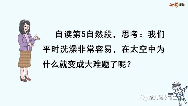 太空趣事有哪些20字_太空生活趣事多词语表语文_太空生活趣事多的成语
