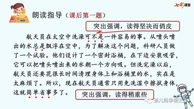 太空生活趣事多词语表语文_太空生活趣事多的成语_太空趣事有哪些20字
