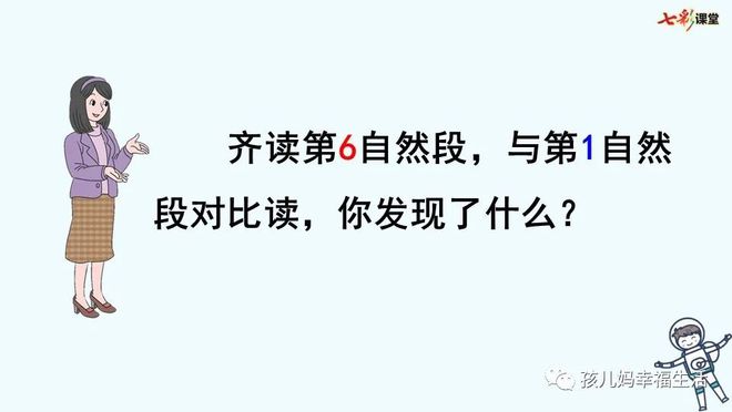 太空趣事有哪些20字_太空生活趣事多的成语_太空生活趣事多词语表语文