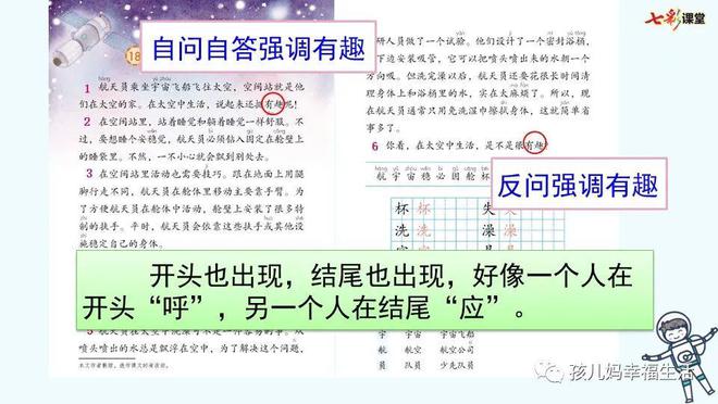 太空生活趣事多的成语_太空生活趣事多词语表语文_太空趣事有哪些20字