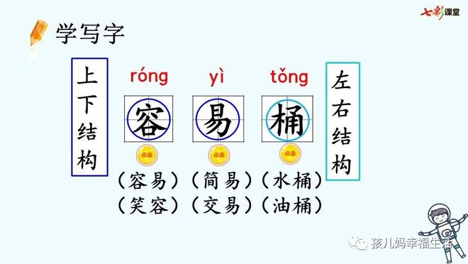 太空生活趣事多词语表语文_太空生活趣事多的成语_太空趣事有哪些20字