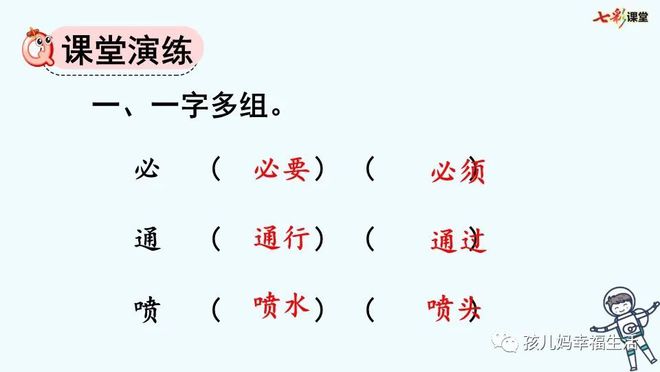 太空生活趣事多的成语_太空生活趣事多词语表语文_太空趣事有哪些20字
