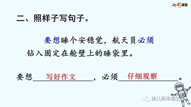 太空生活趣事多的成语_太空生活趣事多词语表语文_太空趣事有哪些20字