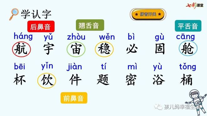 太空生活趣事多的成语_太空趣事有哪些20字_太空生活趣事多词语表语文