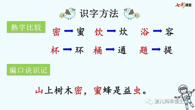 太空生活趣事多的成语_太空趣事有哪些20字_太空生活趣事多词语表语文
