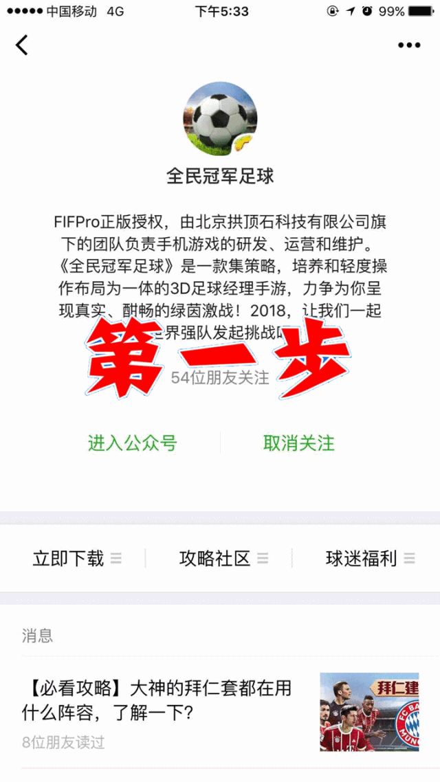 全民冠军足球英超阵容_英超全明星队_英超阵容全民足球冠军是谁