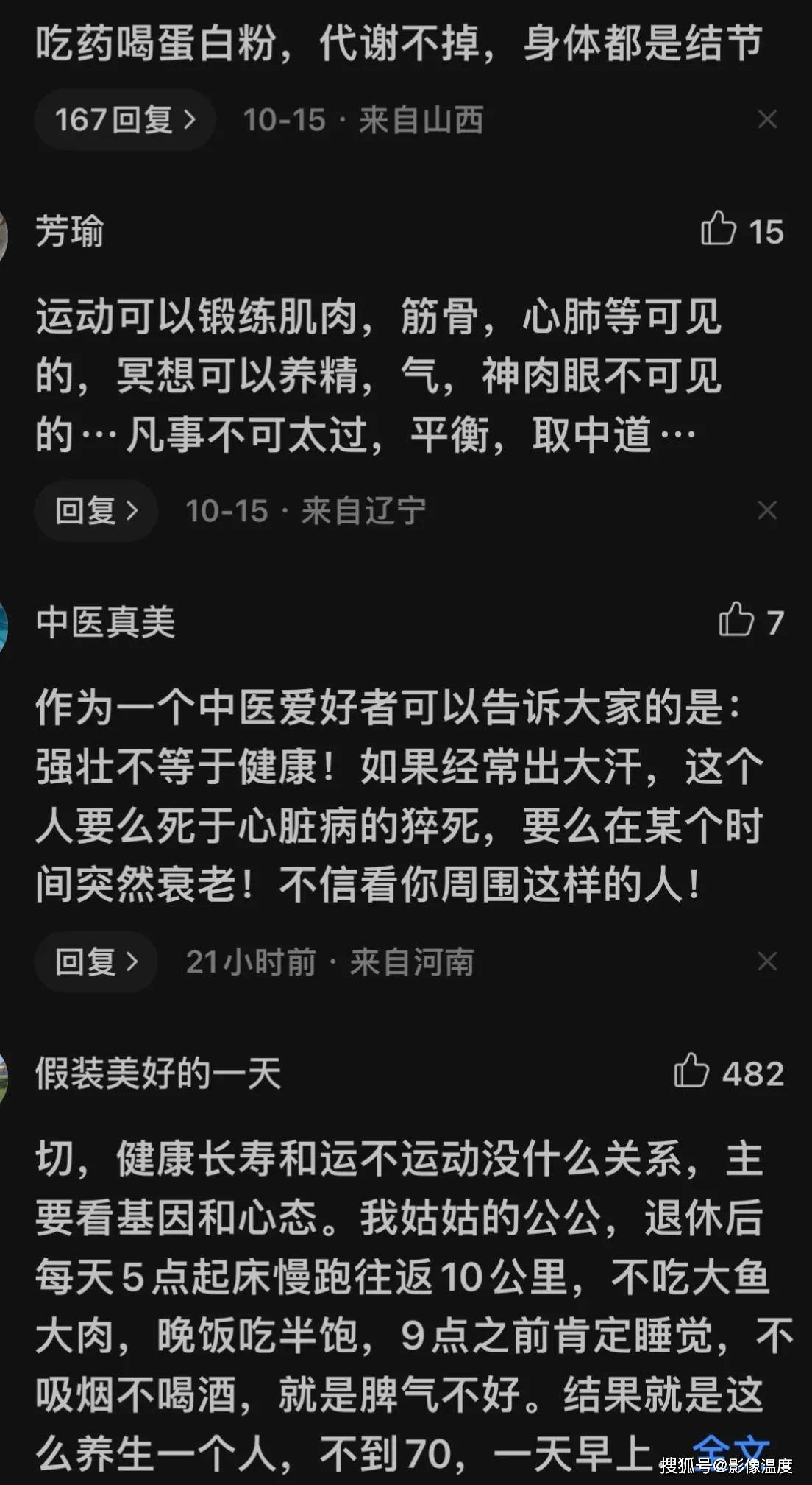 36岁健身_健身吧素食健身_健身器材