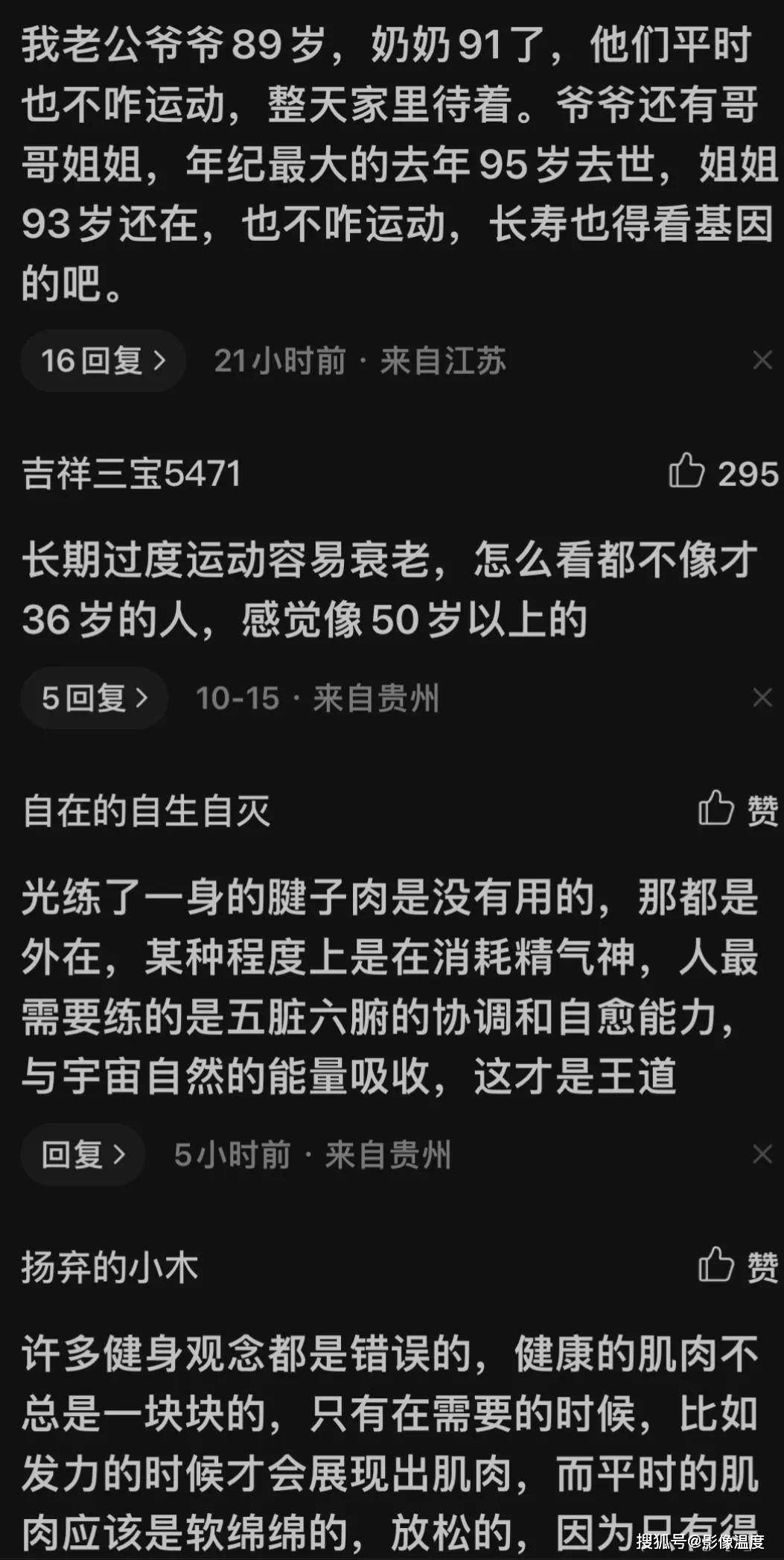 36岁健身_健身吧素食健身_健身器材