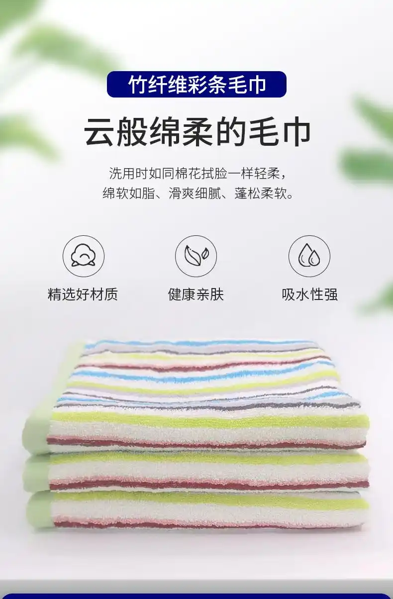 竹纤维毛巾：源于竹林的健康之选，提升生活品质