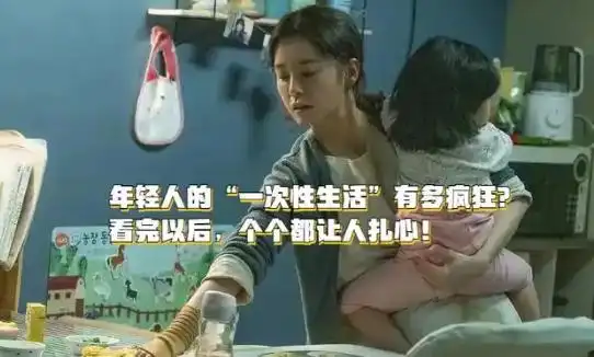 快节奏时代年轻人压力大，一次性生活方式兴起有多疯狂？